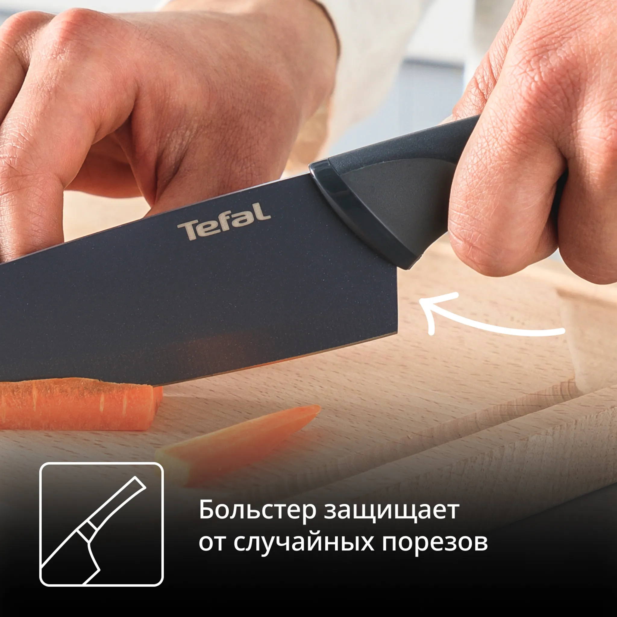 Набор ножей  Fresh Kitchen Tefal K122S355 3 предмета