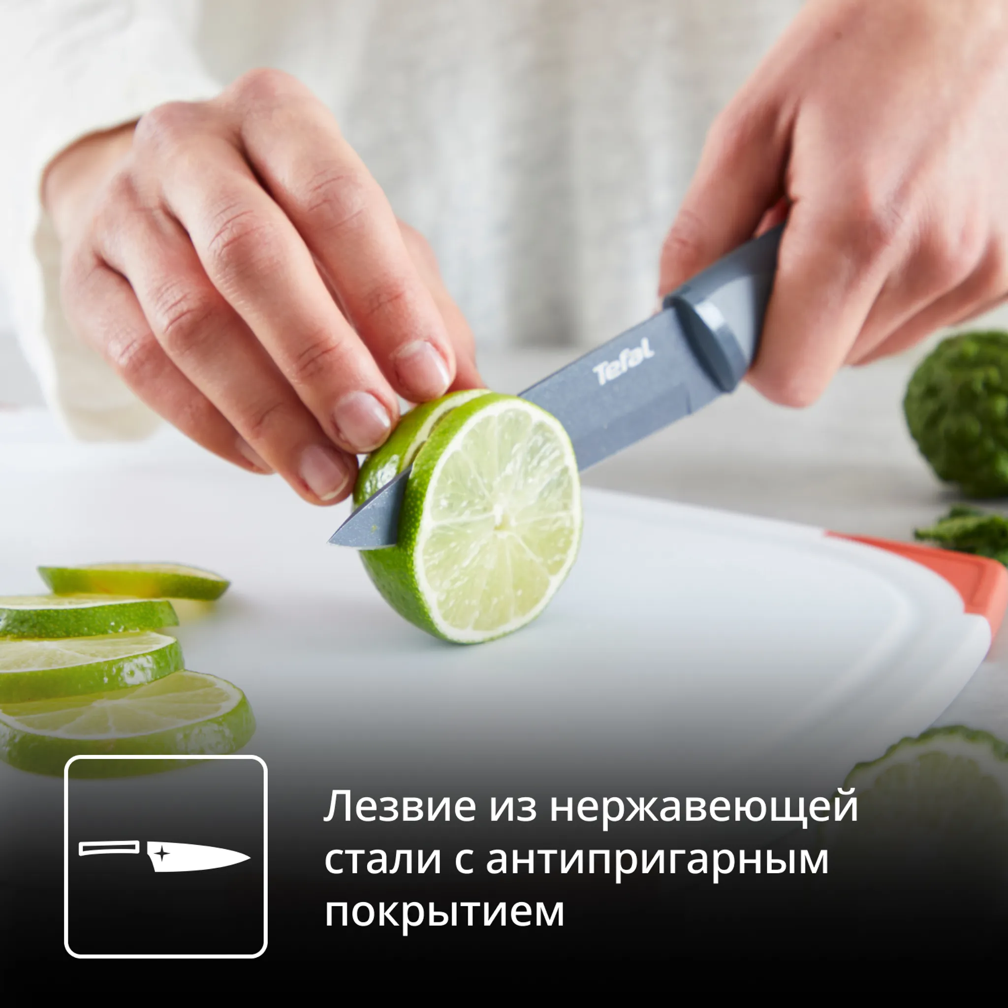Набор ножей  Fresh Kitchen Tefal K122S355 3 предмета купить в официальном магазине