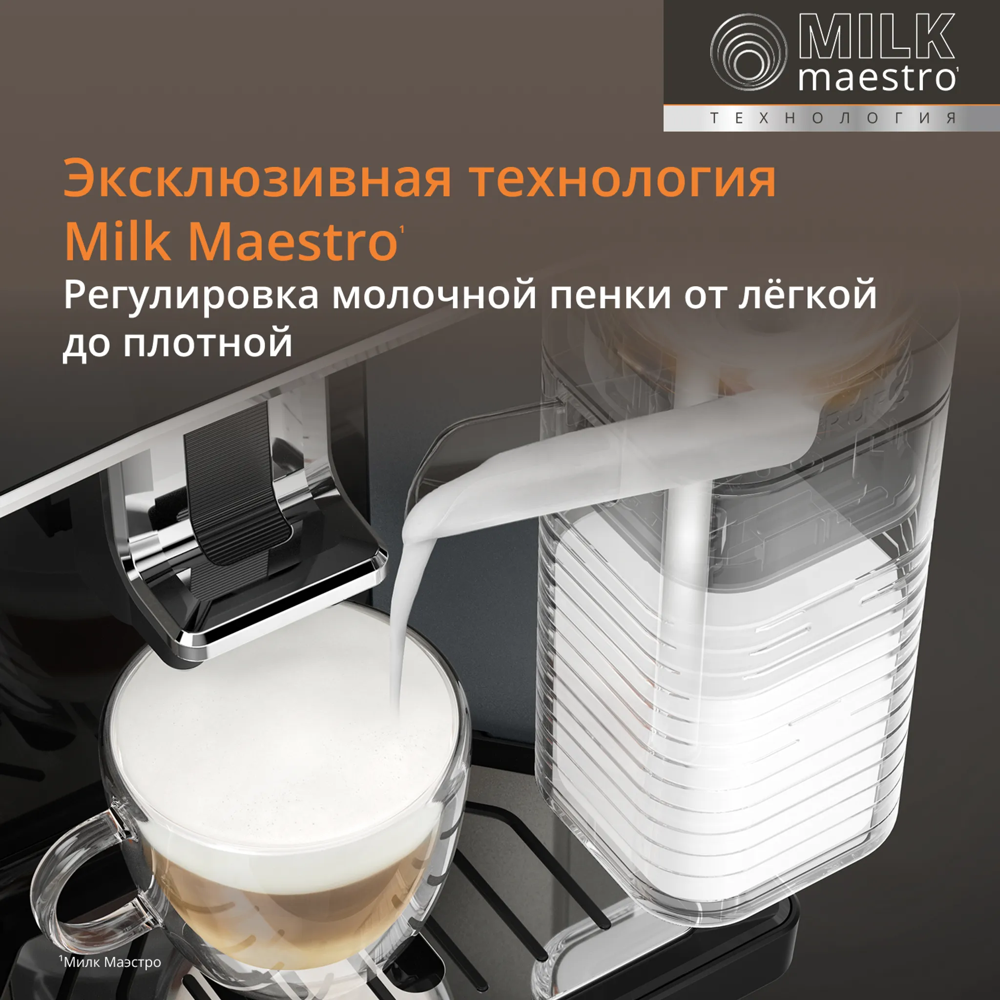 Автоматическая кофемашина KRUPS Sensation Milk M90
