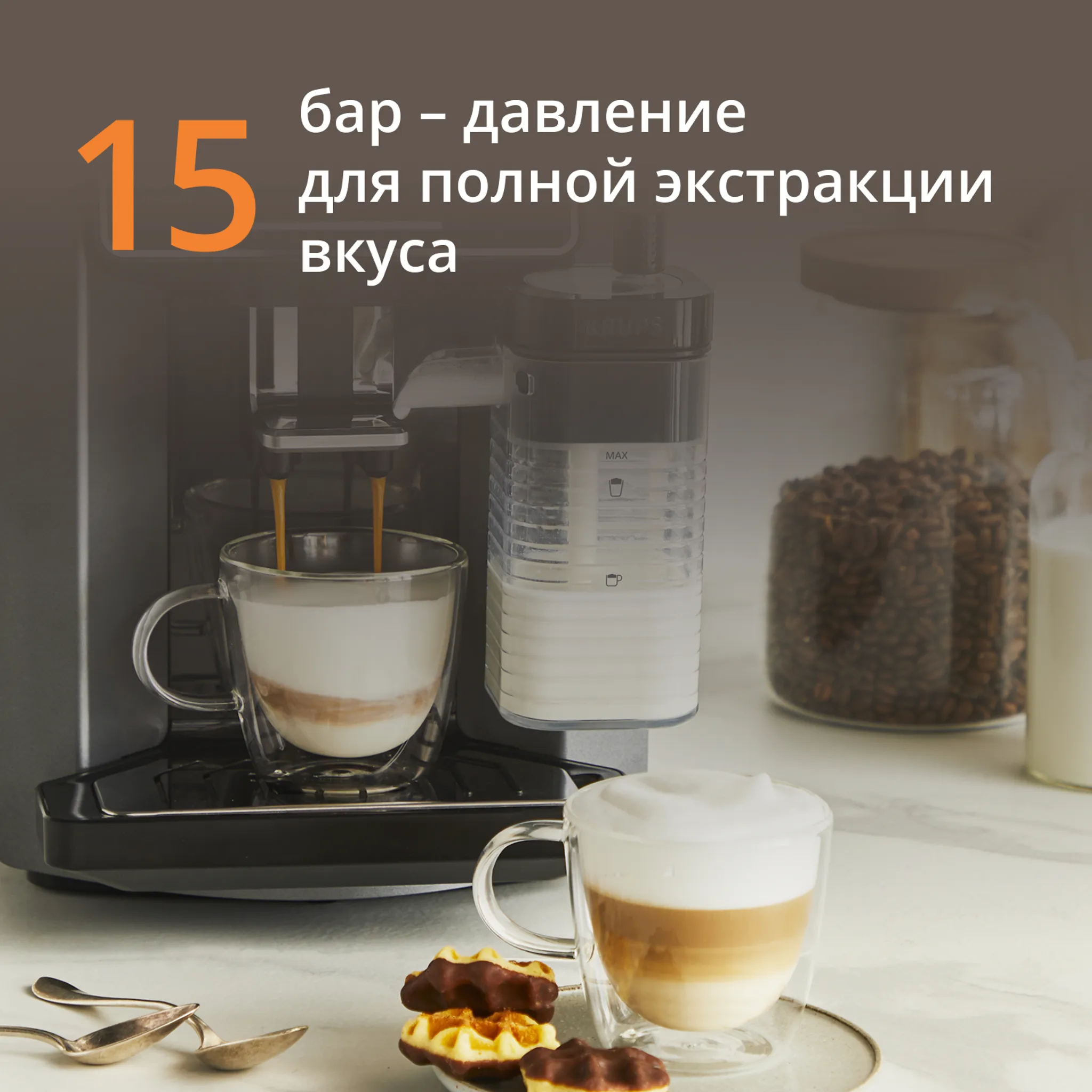 Автоматическая кофемашина KRUPS Sensation Milk M90