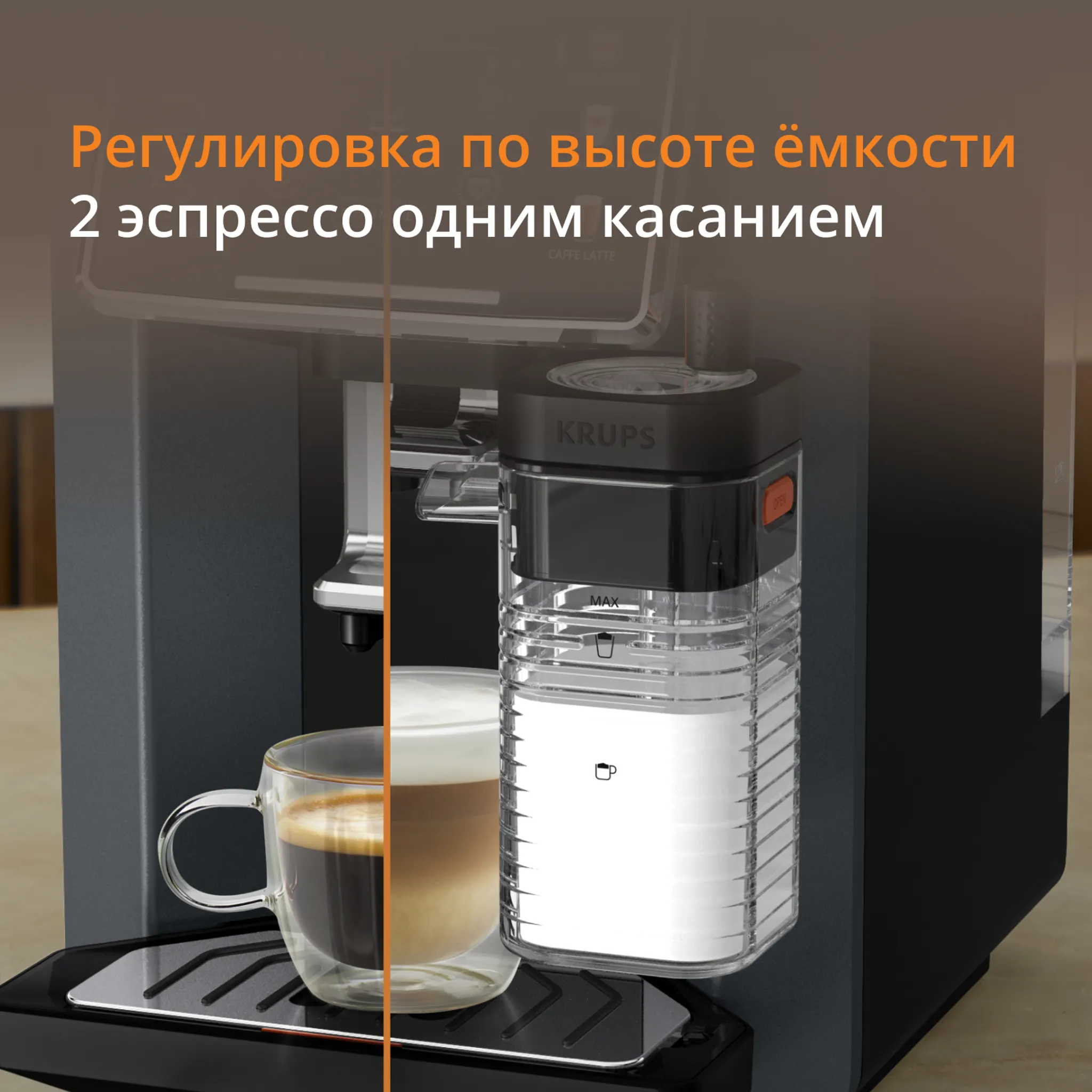 Автоматическая кофемашина KRUPS Sensation Milk M90