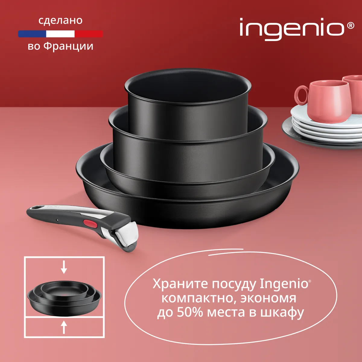 Набор посуды Tefal Ingenio Unlimited On из 5 предметов 16/20/22/28 см L3959543 купить в официальном магазине