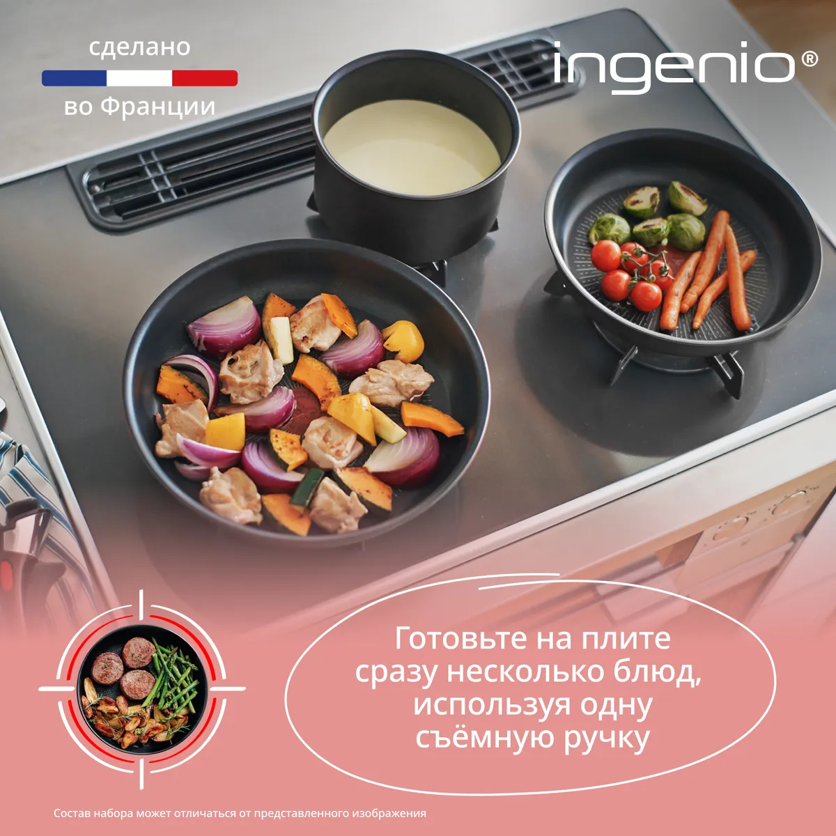 Набор посуды Tefal Ingenio Unlimited On из 5 предметов 16/20/22/28 см L3959543