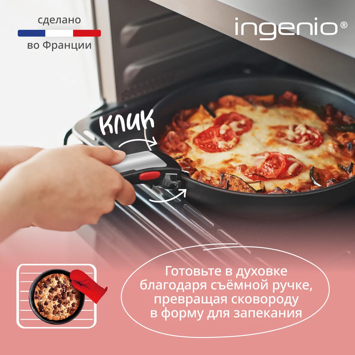 Набор посуды Tefal Ingenio Unlimited On из 5 предметов 16/20/22/28 см L3959543