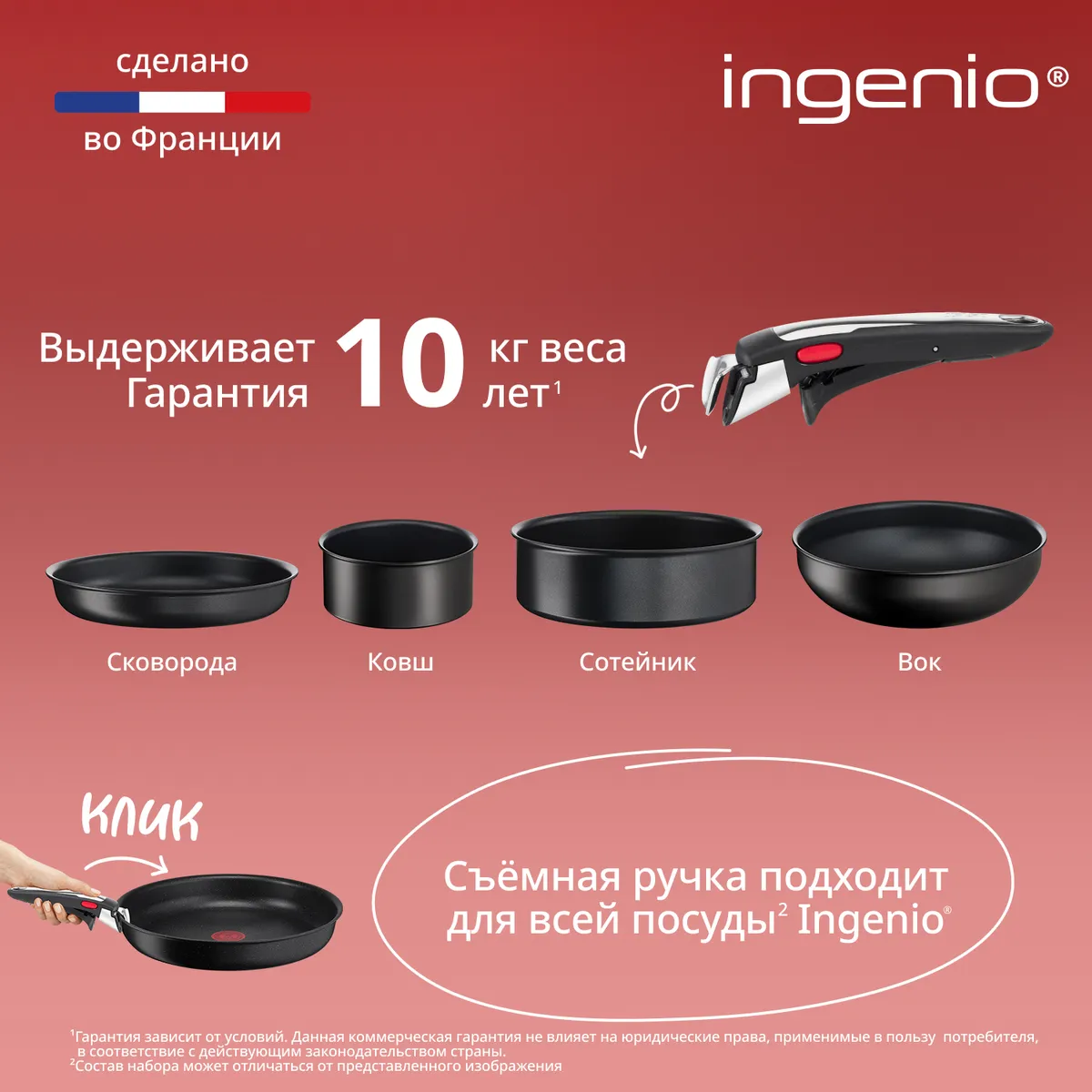 Набор посуды Tefal Ingenio Unlimited On из 5 предметов 16/20/22/28 см L3959543