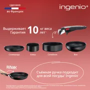 Набор посуды Tefal Ingenio Unlimited On из 5 предметов 16/20/22/28 см L3959543