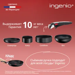 Набор посуды Tefal Ingenio Unlimited On из 5 предметов 16/20/22/28 см L3959543