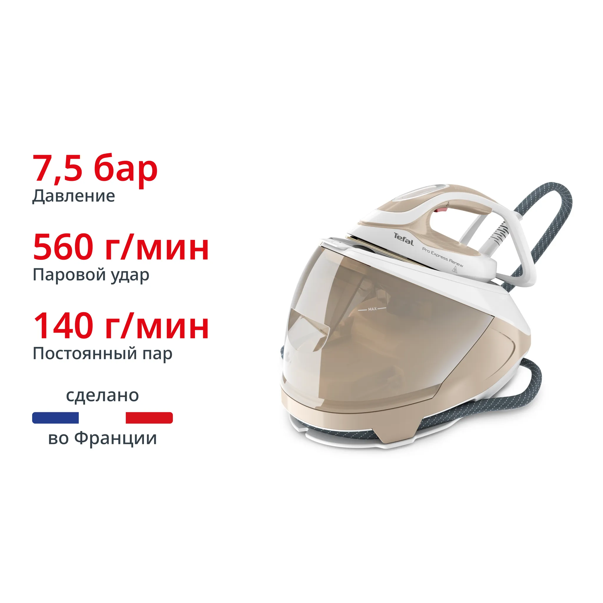 Парогенератор Tefal Pro Express Eco GV9E22E0 фото