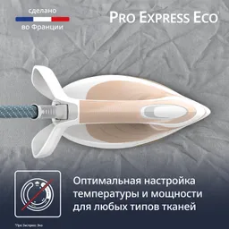 Парогенератор Tefal Pro Express Eco GV9E22E0