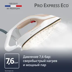 Парогенератор Tefal Pro Express Eco GV9E22E0