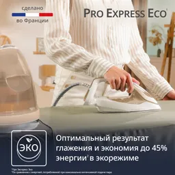 Парогенератор Tefal Pro Express Eco GV9E22E0