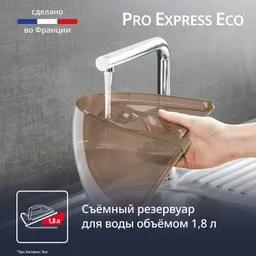 Парогенератор Tefal Pro Express Eco GV9E22E0