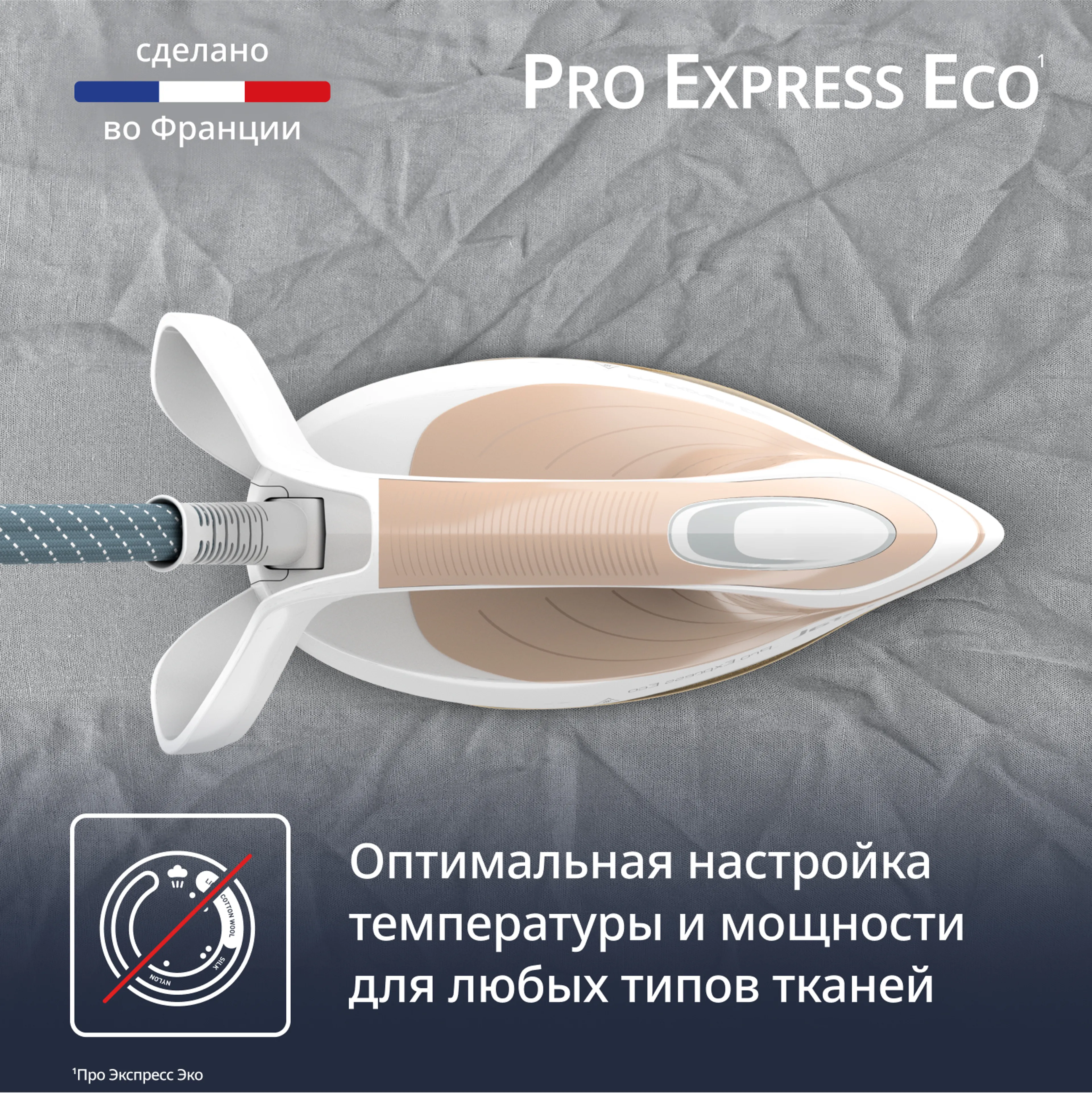 Парогенератор Tefal Pro Express Eco GV9E22E0