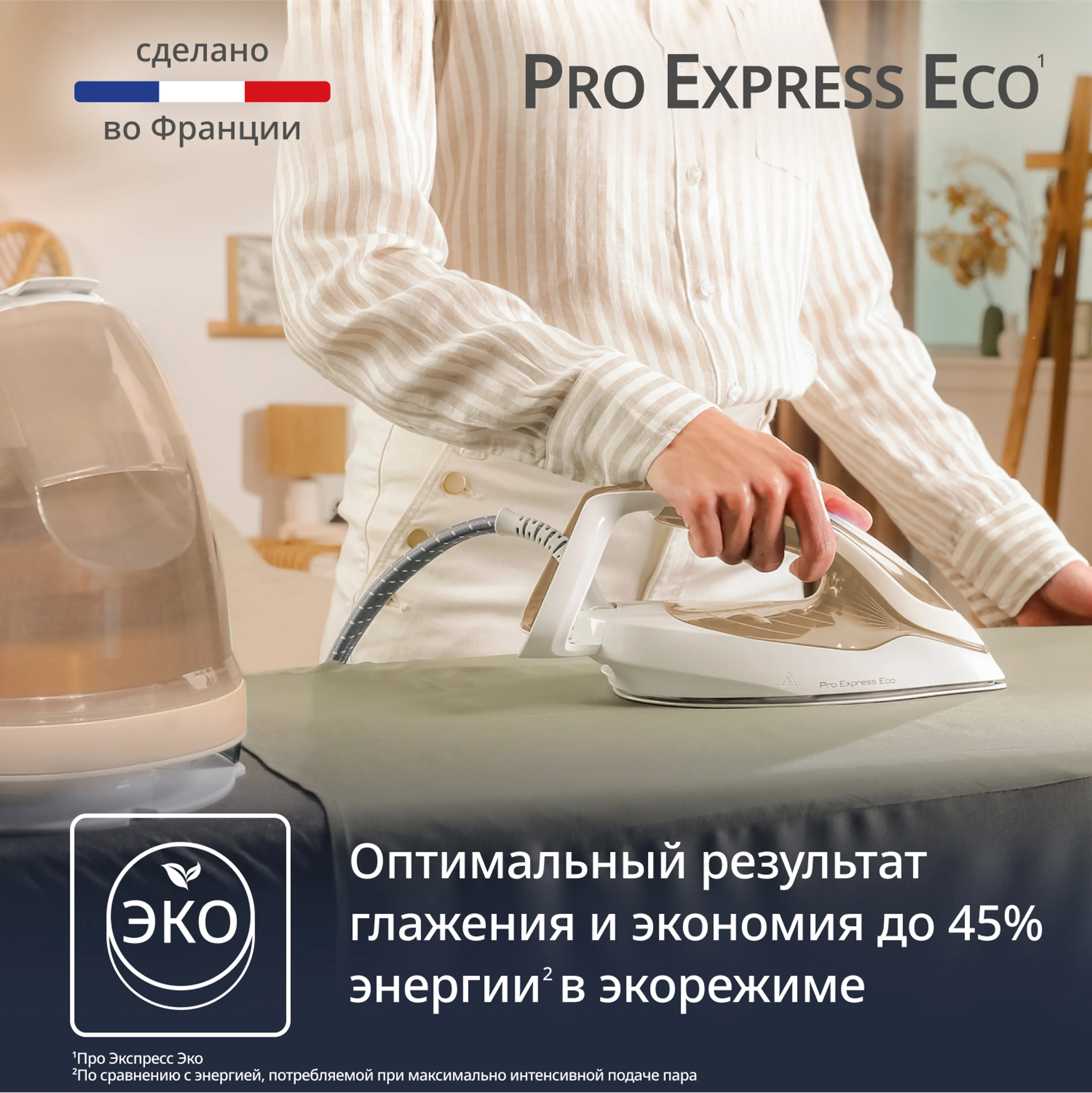 Парогенератор Tefal Pro Express Eco GV9E22E0