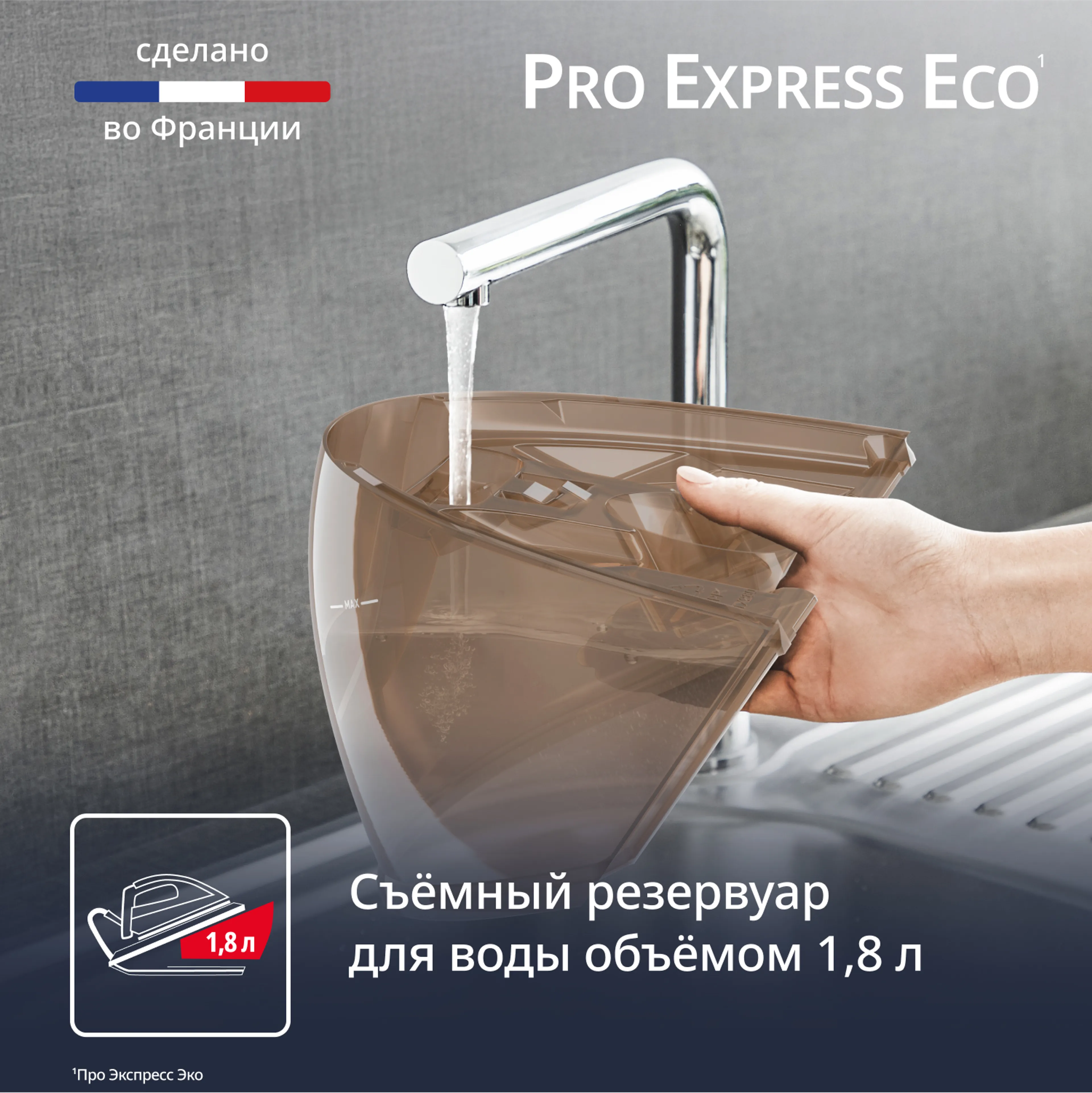 Парогенератор Tefal Pro Express Eco GV9E22E0