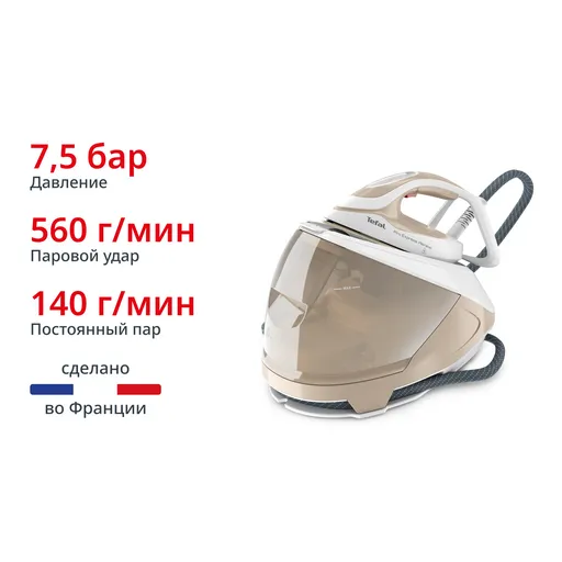 Парогенератор Tefal Pro Express Eco GV9E22E0