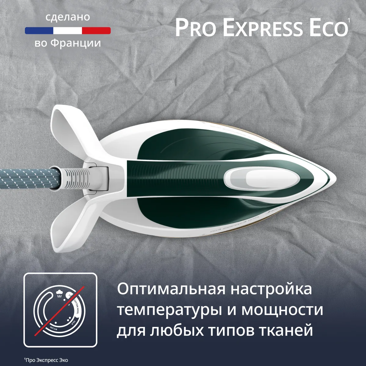 Парогенератор Tefal Pro Express Eco GV9E21E0