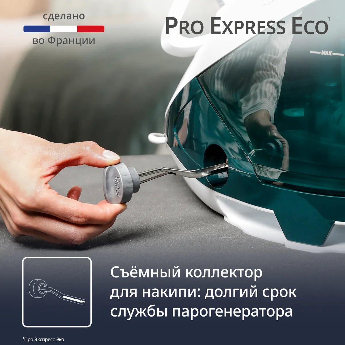 Парогенератор Tefal Pro Express Eco GV9E21E0