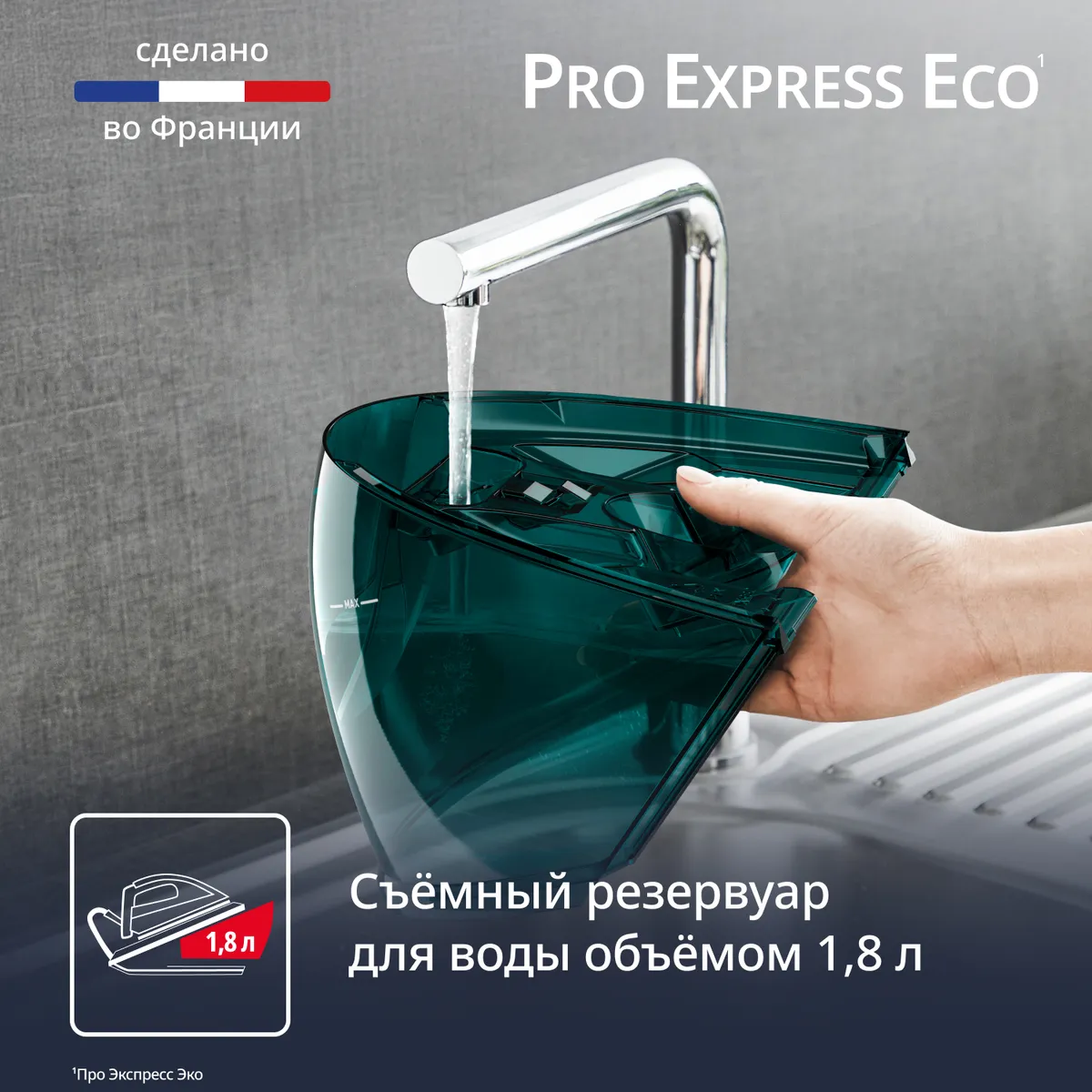 Парогенератор Tefal Pro Express Eco GV9E21E0