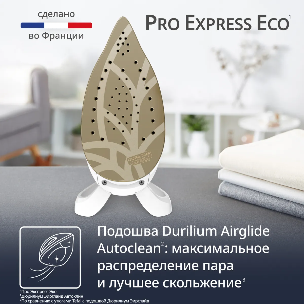 Парогенератор Tefal Pro Express Eco GV9E21E0