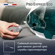 Парогенератор Tefal Pro Express Eco GV9E21E0