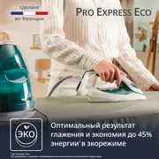 Парогенератор Tefal Pro Express Eco GV9E21E0