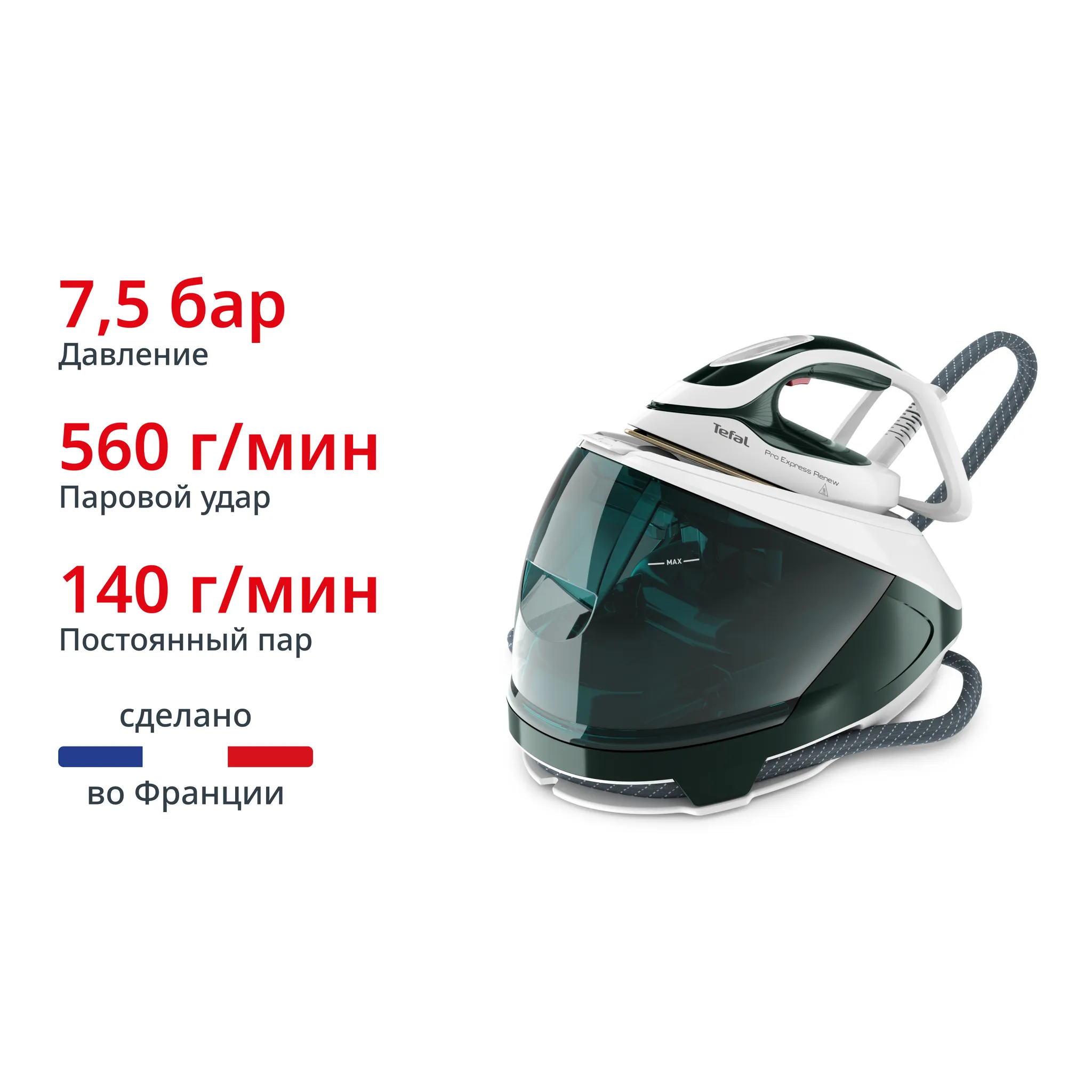 Парогенератор Tefal Pro Express Eco GV9E21E0 фото