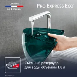 Парогенератор Tefal Pro Express Eco GV9E21E0