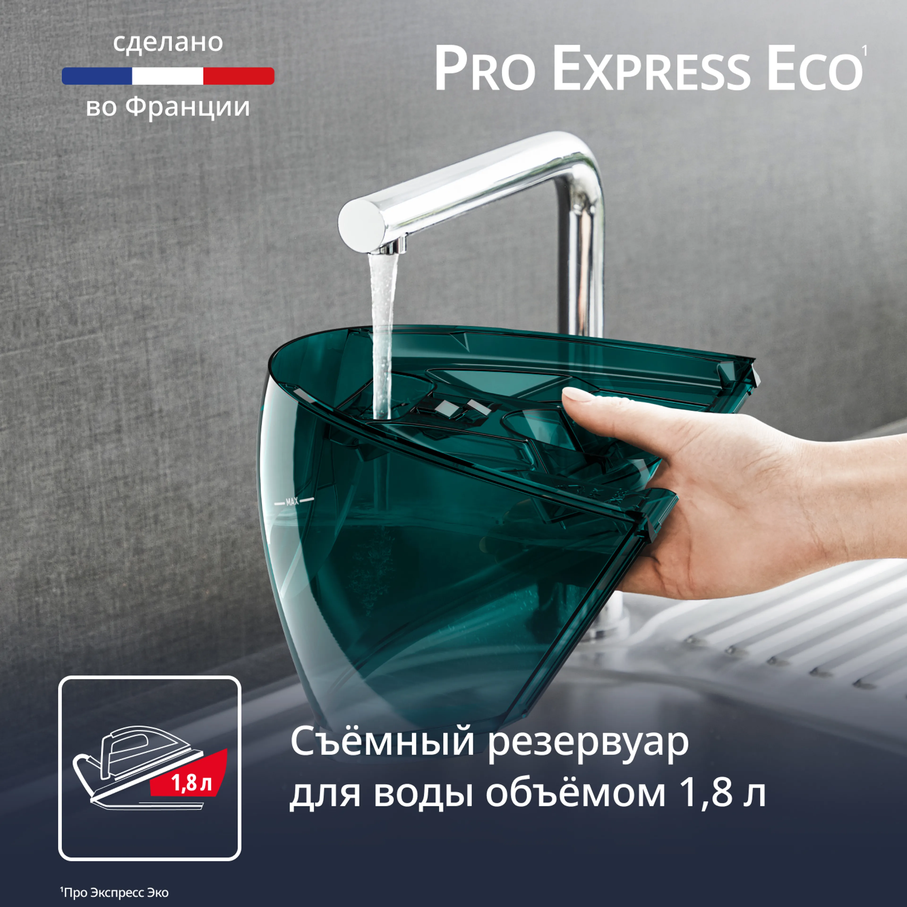 Парогенератор Tefal Pro Express Eco GV9E21E0