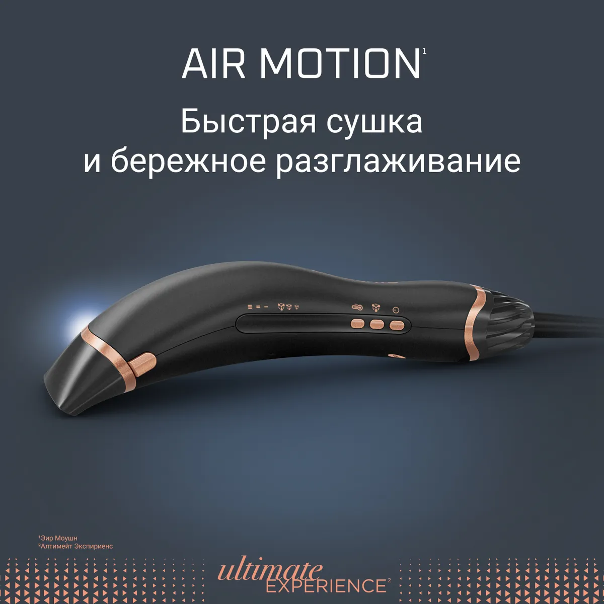 цена на Фен-стайлер Rowenta Ultimate Experience Air Motion CF8C20E0