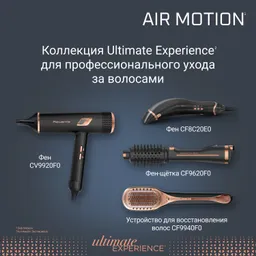 Фен-стайлер Rowenta Ultimate Experience Air Motion CF8C20E0