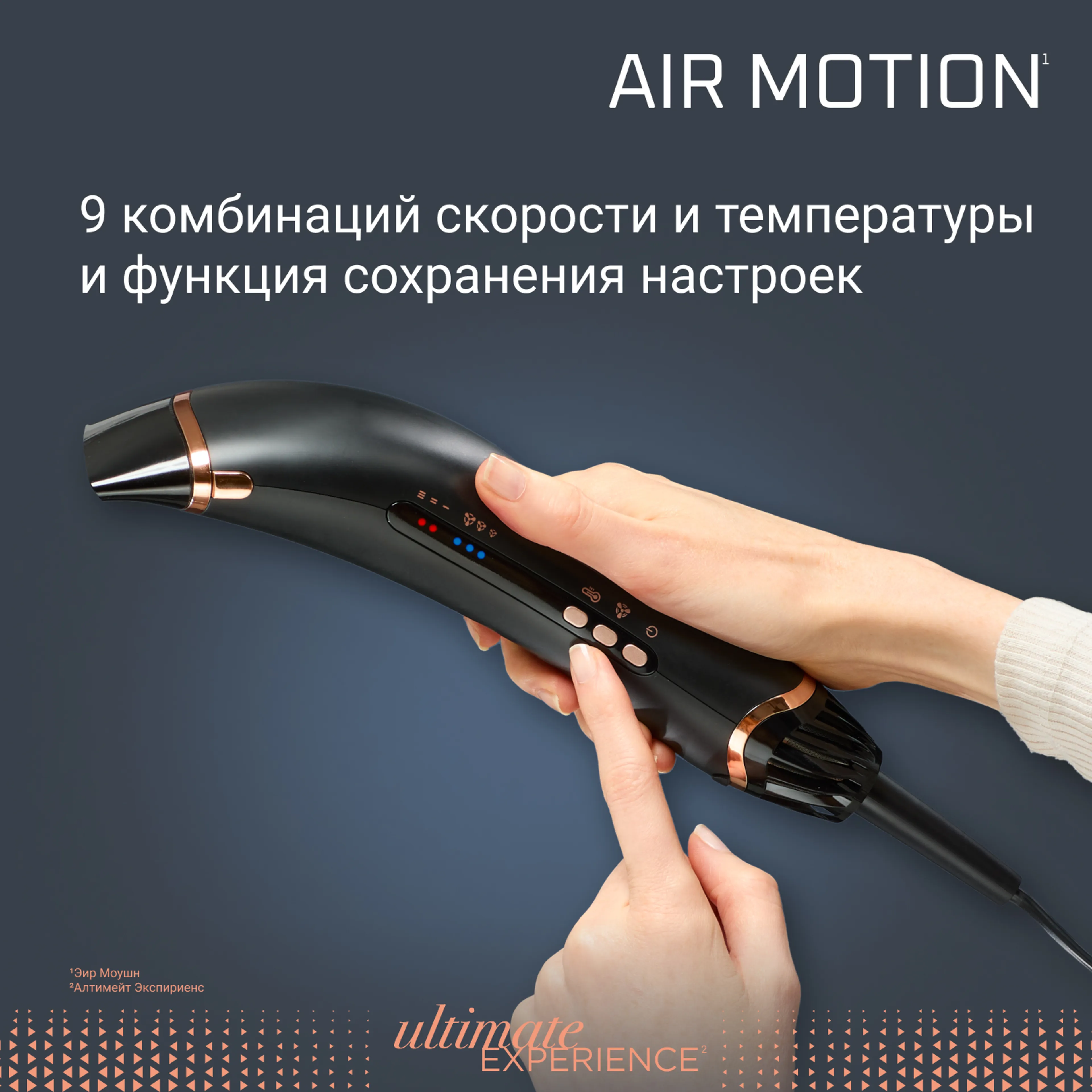 Фен-стайлер Rowenta Ultimate Experience Air Motion CF8C20E0