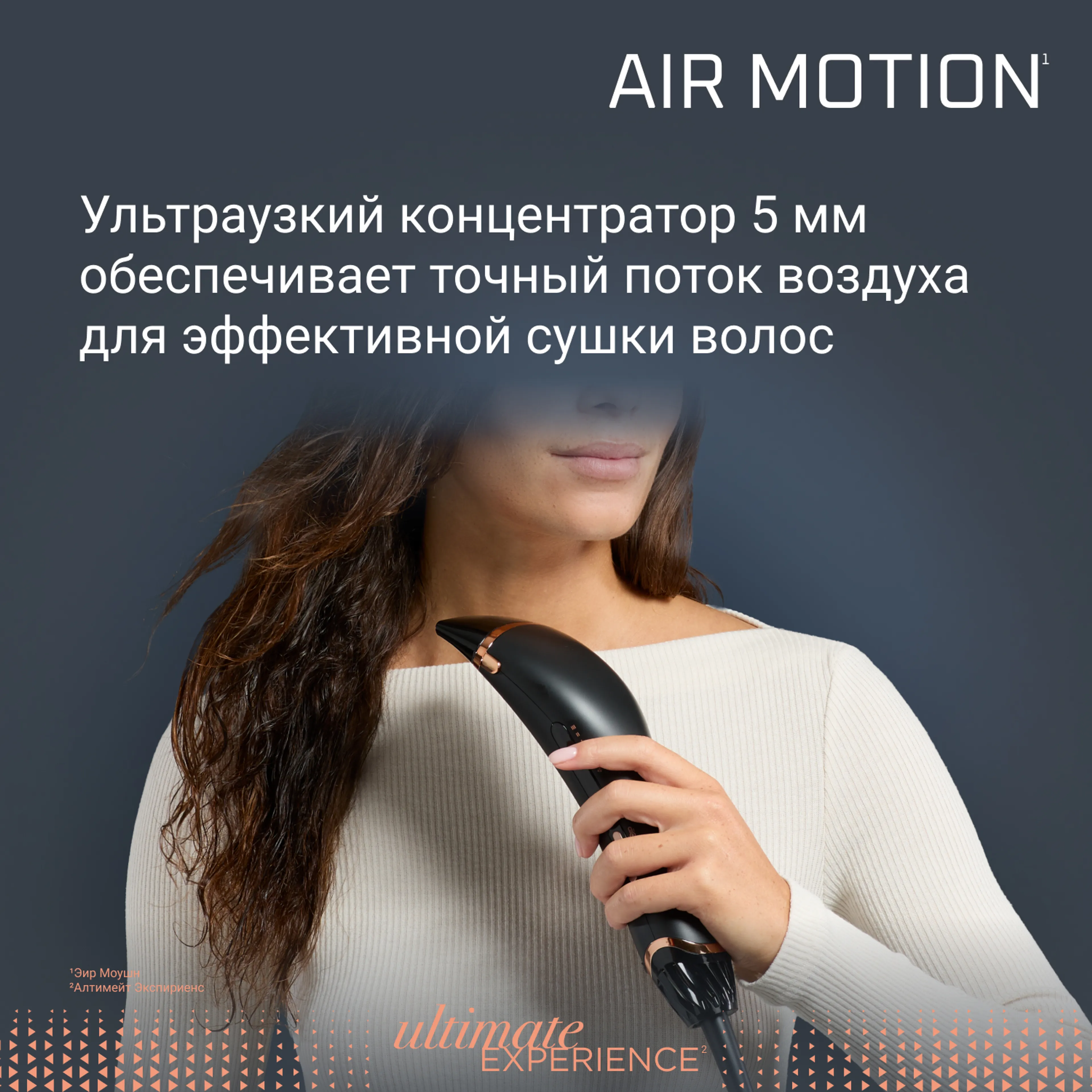 Фен-стайлер Rowenta Ultimate Experience Air Motion CF8C20E0