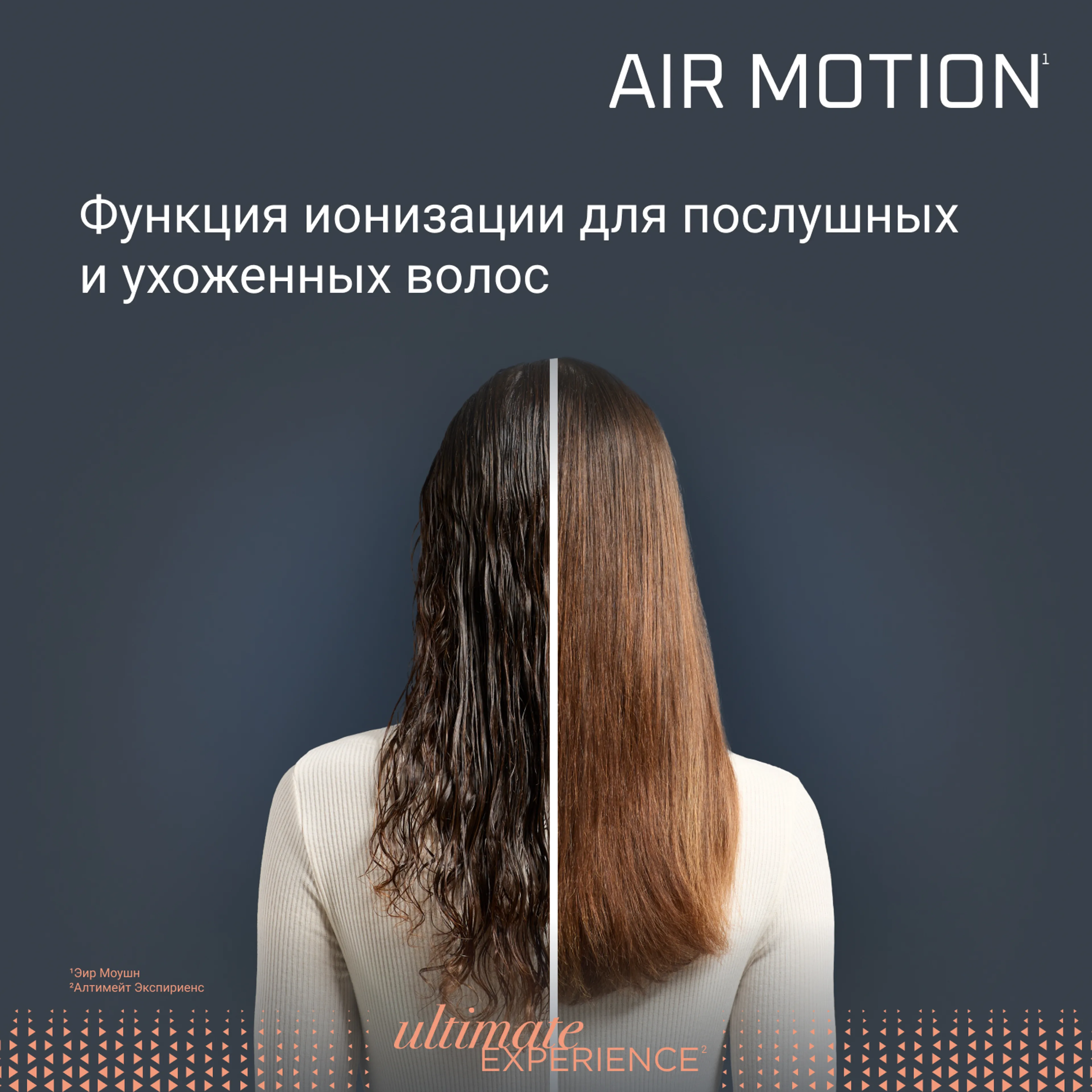 Фен-стайлер Rowenta Ultimate Experience Air Motion CF8C20E0