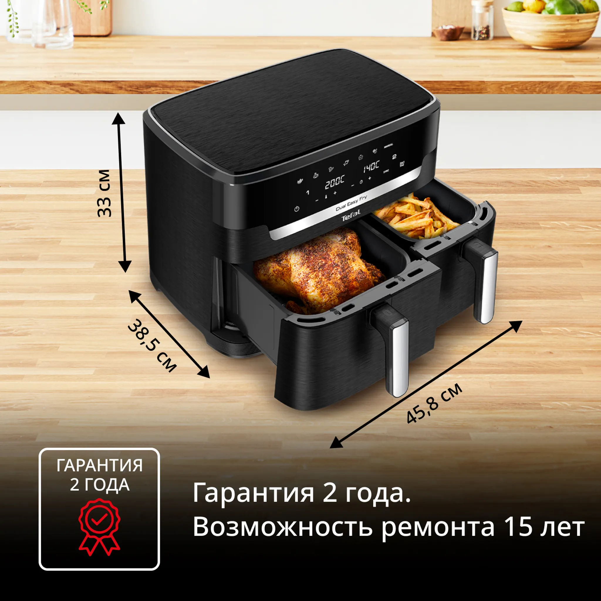 Аэрогриль Tefal Dual Easy Fry EY9428E0