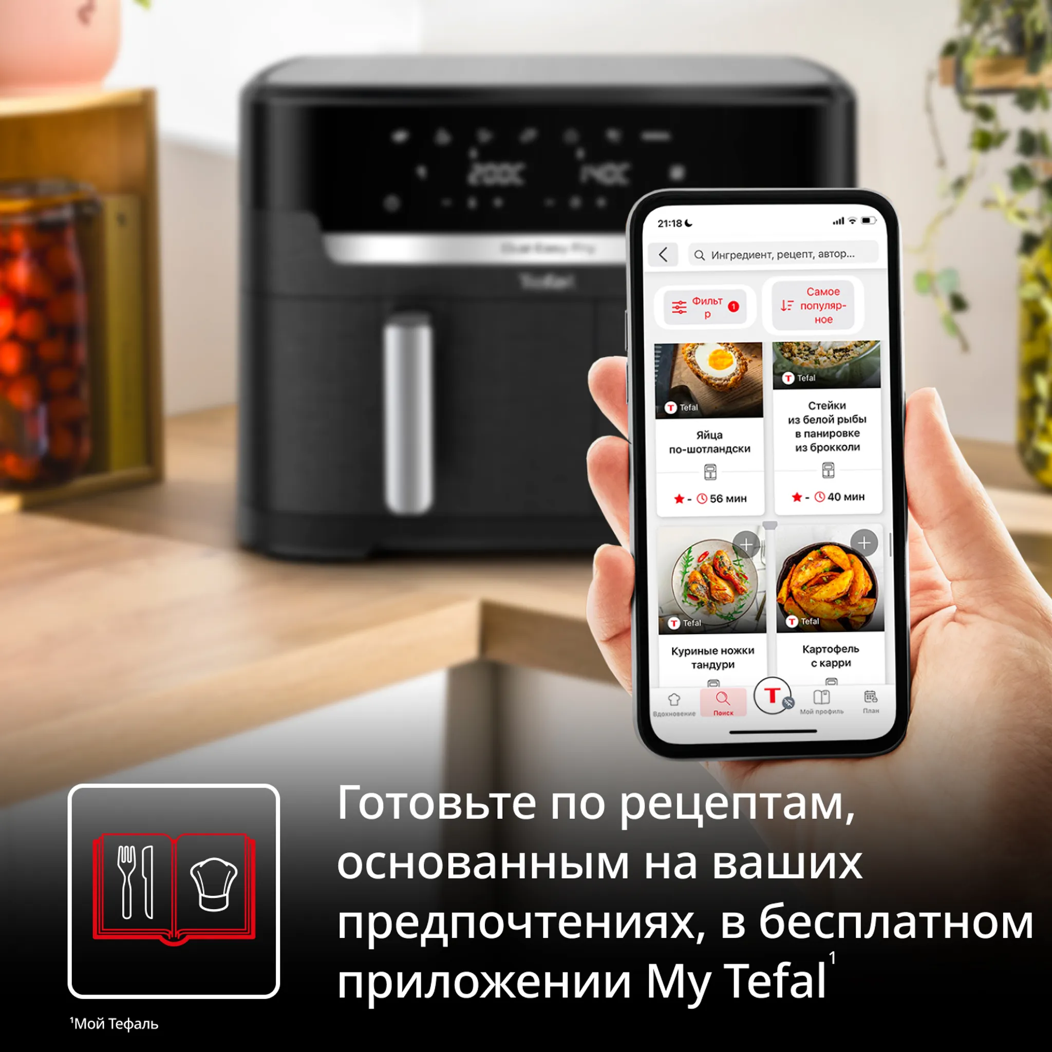 Аэрогриль Tefal Dual Easy Fry EY9428E0