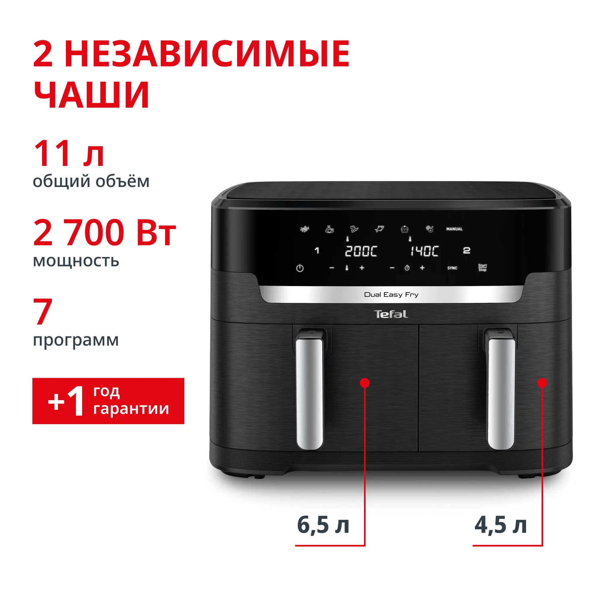 Аэрогриль Tefal Dual Easy Fry EY9428E0 фото
