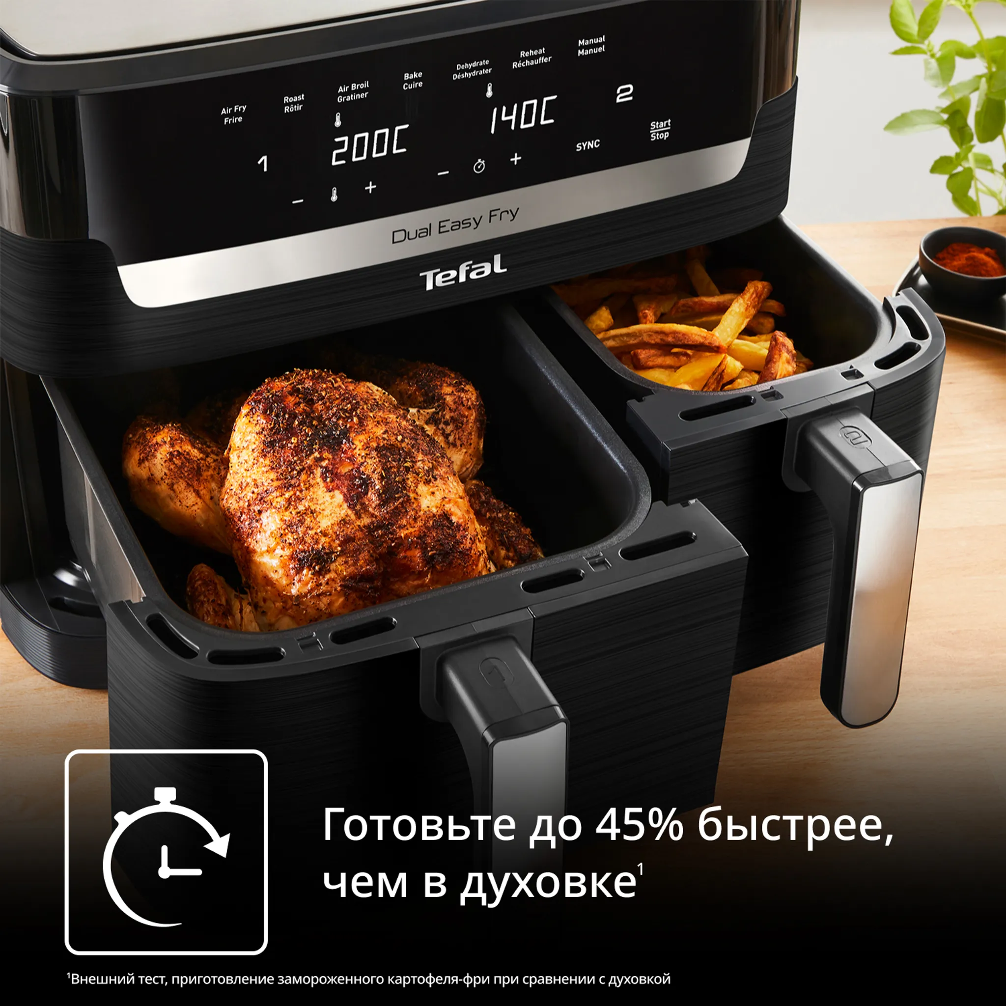 Аэрогриль Tefal Dual Easy Fry EY9428E0 купить в официальном магазине