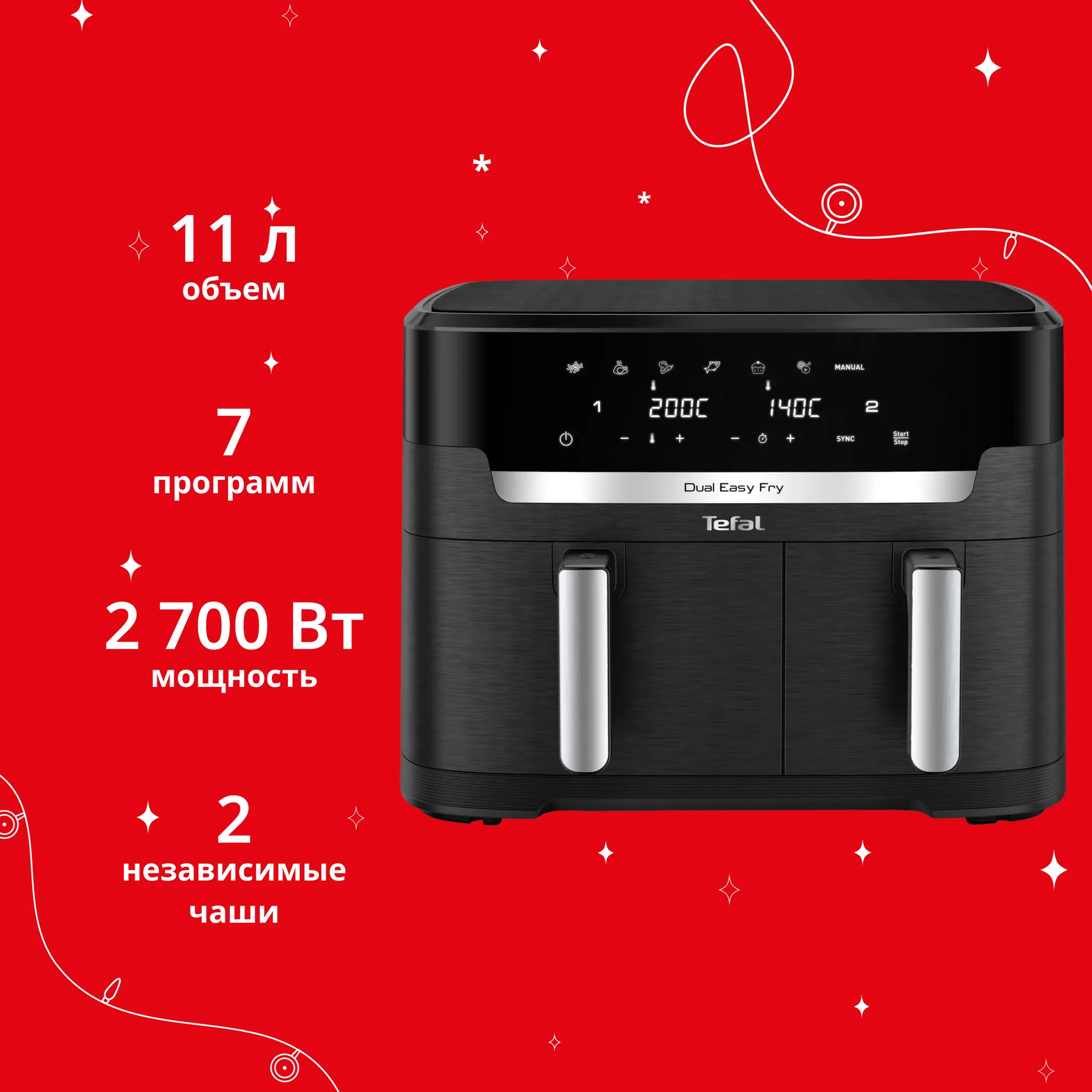 Аэрогриль Tefal Dual Easy Fry EY9428E0 фото