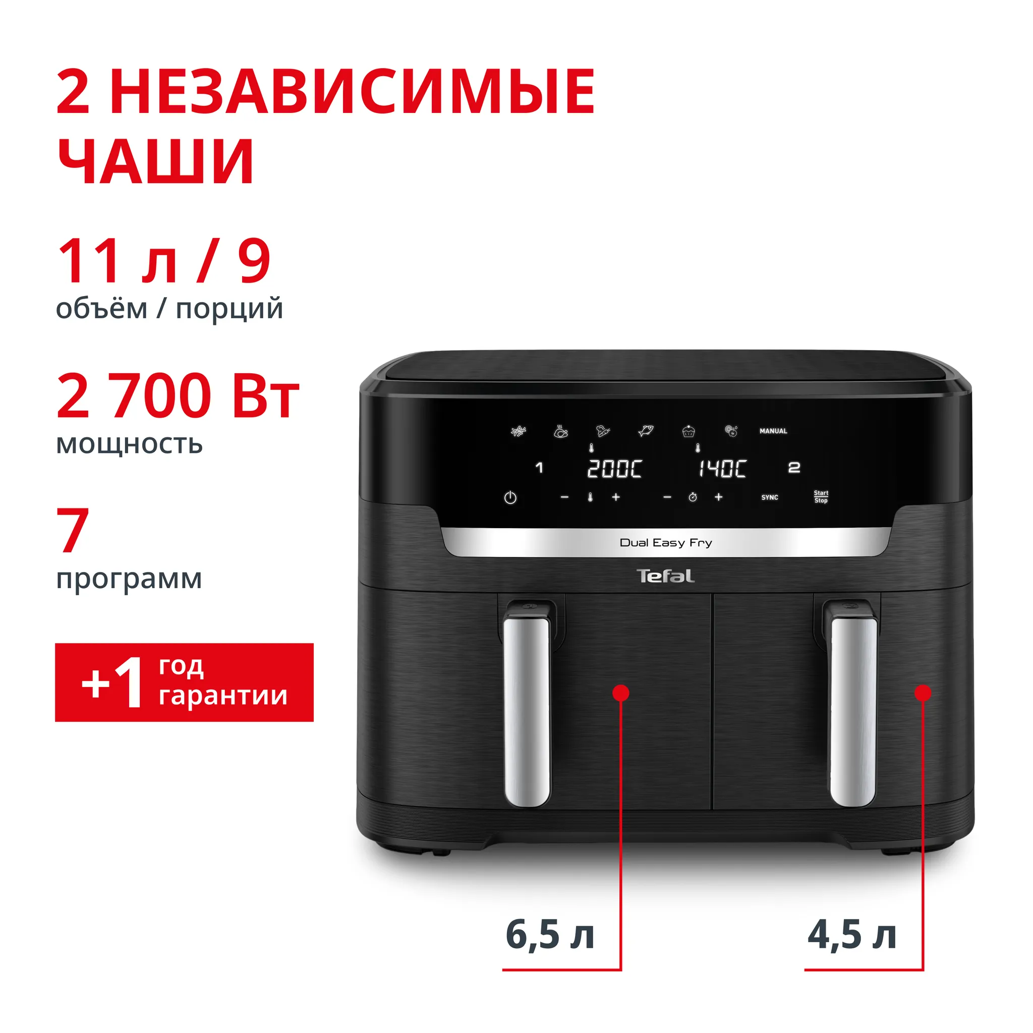 Аэрогриль Tefal Dual Easy Fry EY9428E0 фото