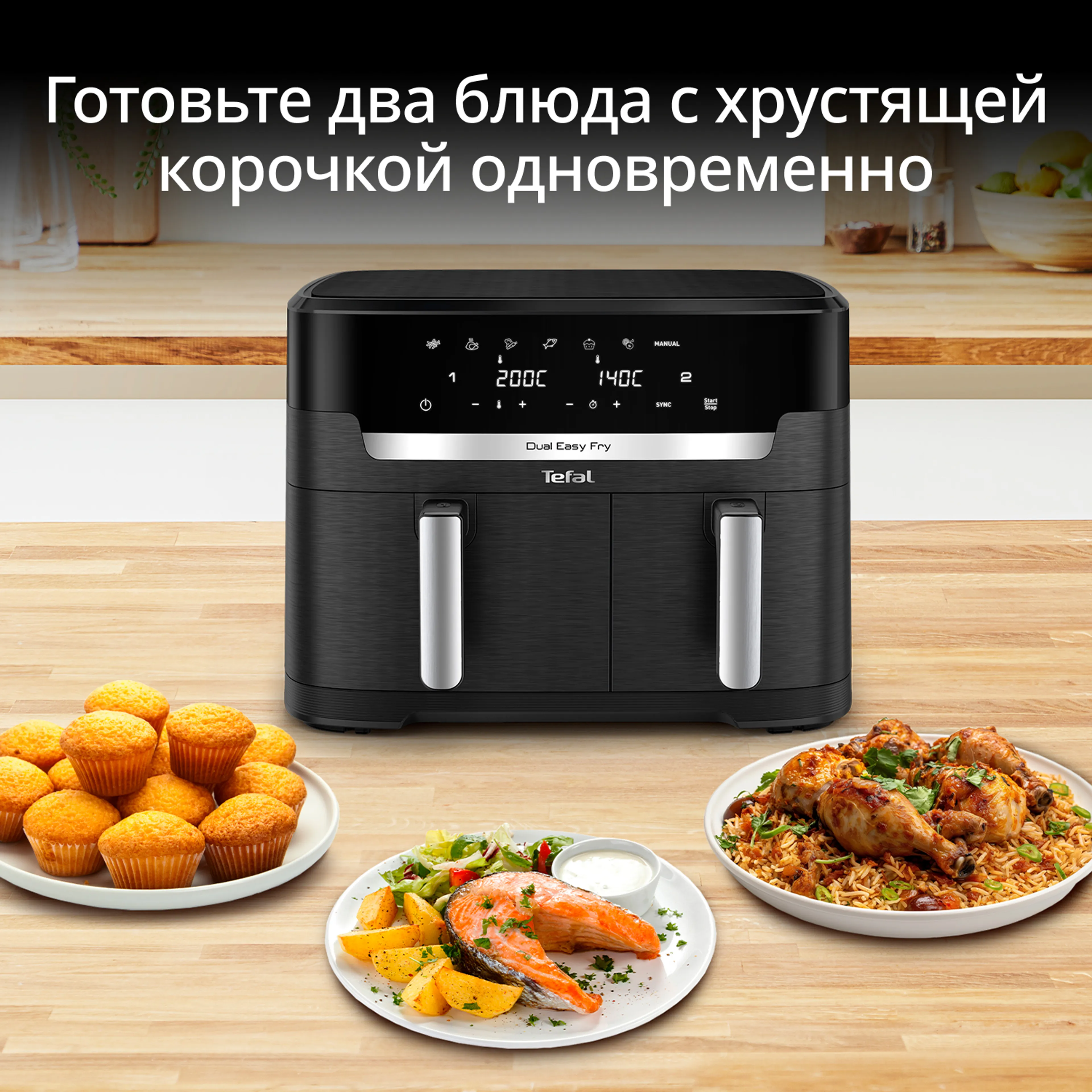 цена на Аэрогриль Tefal EY9428E0