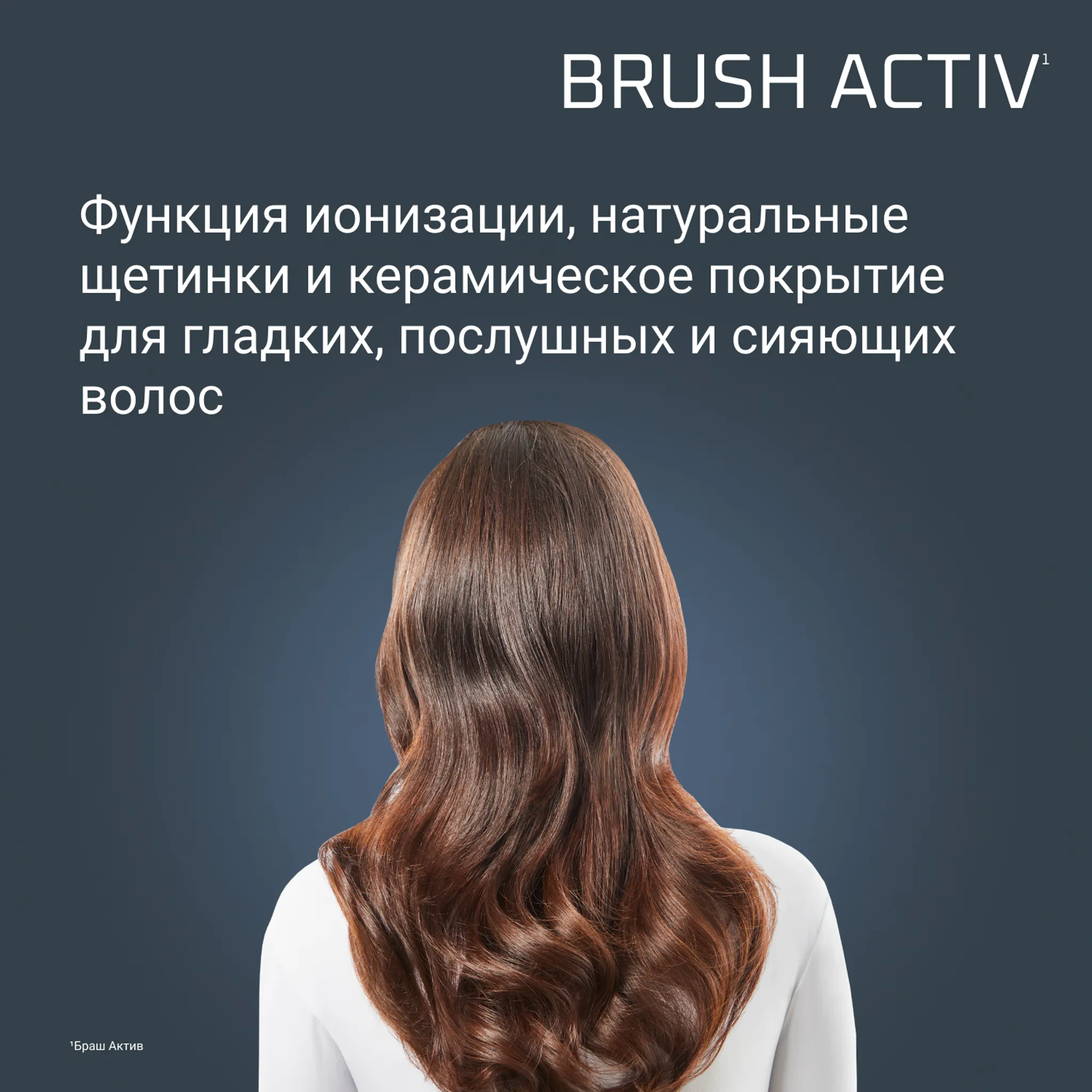 Фен-щетка Rowenta Brush Activ