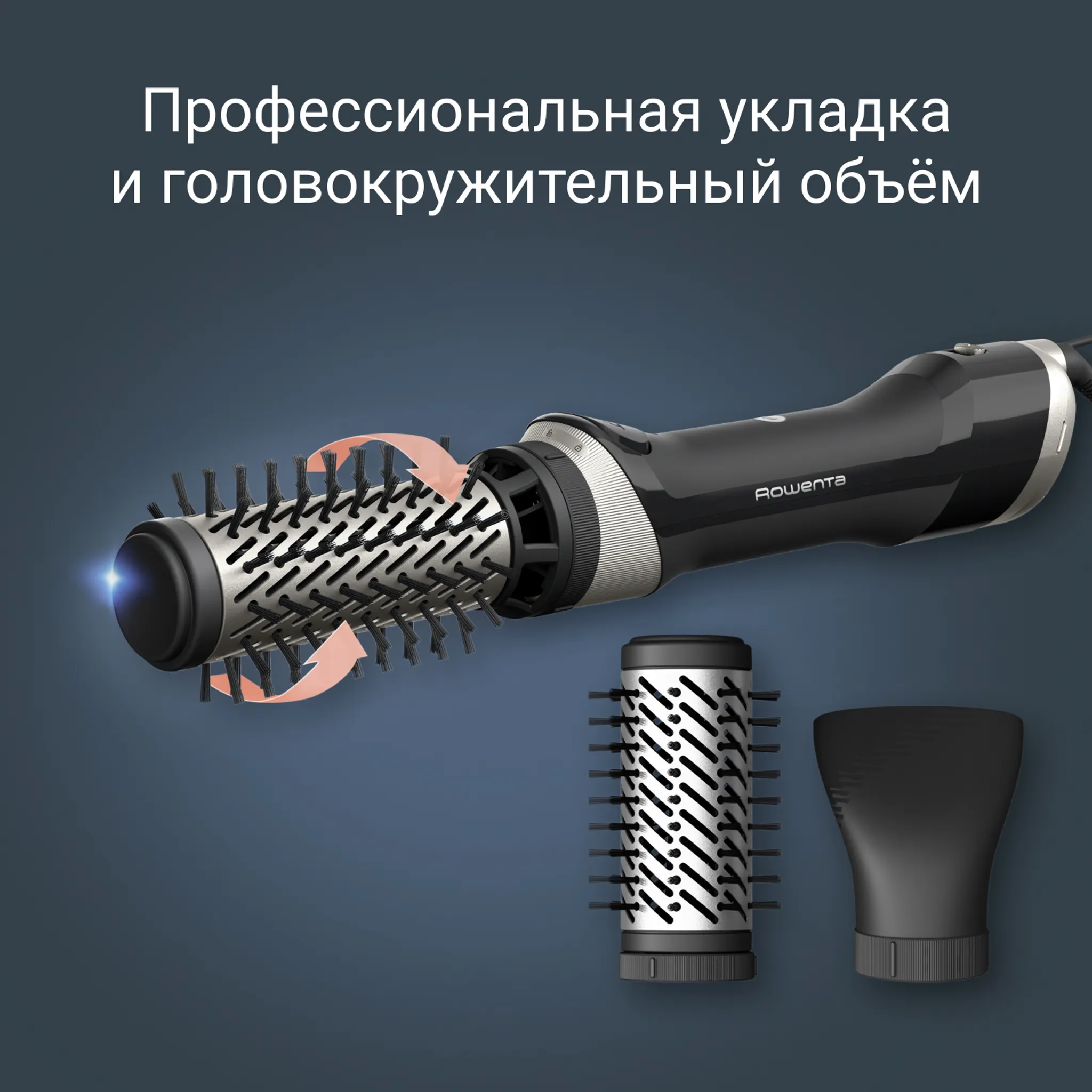Фен-щетка Rowenta Brush Activ