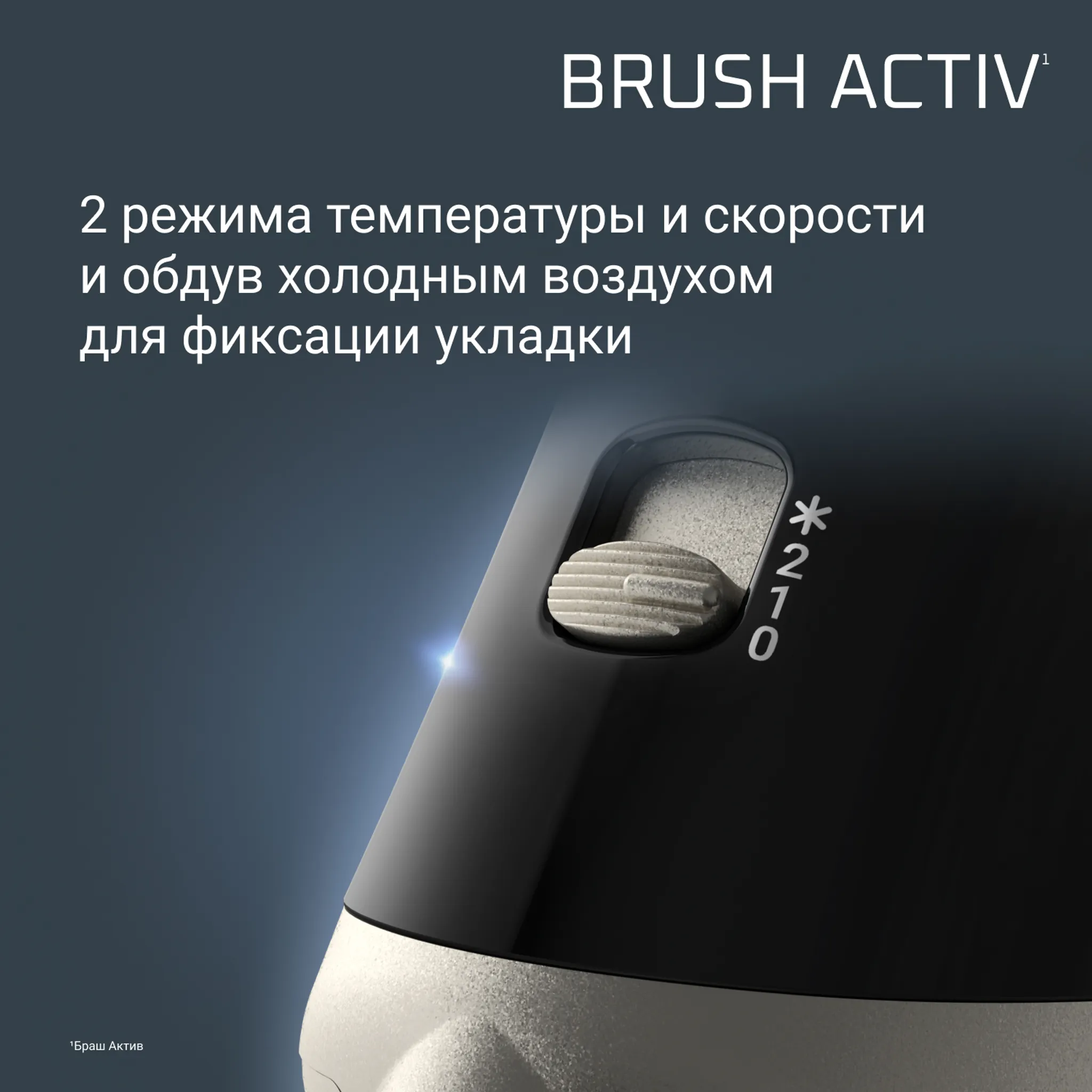 Фен-щетка Rowenta Brush Activ