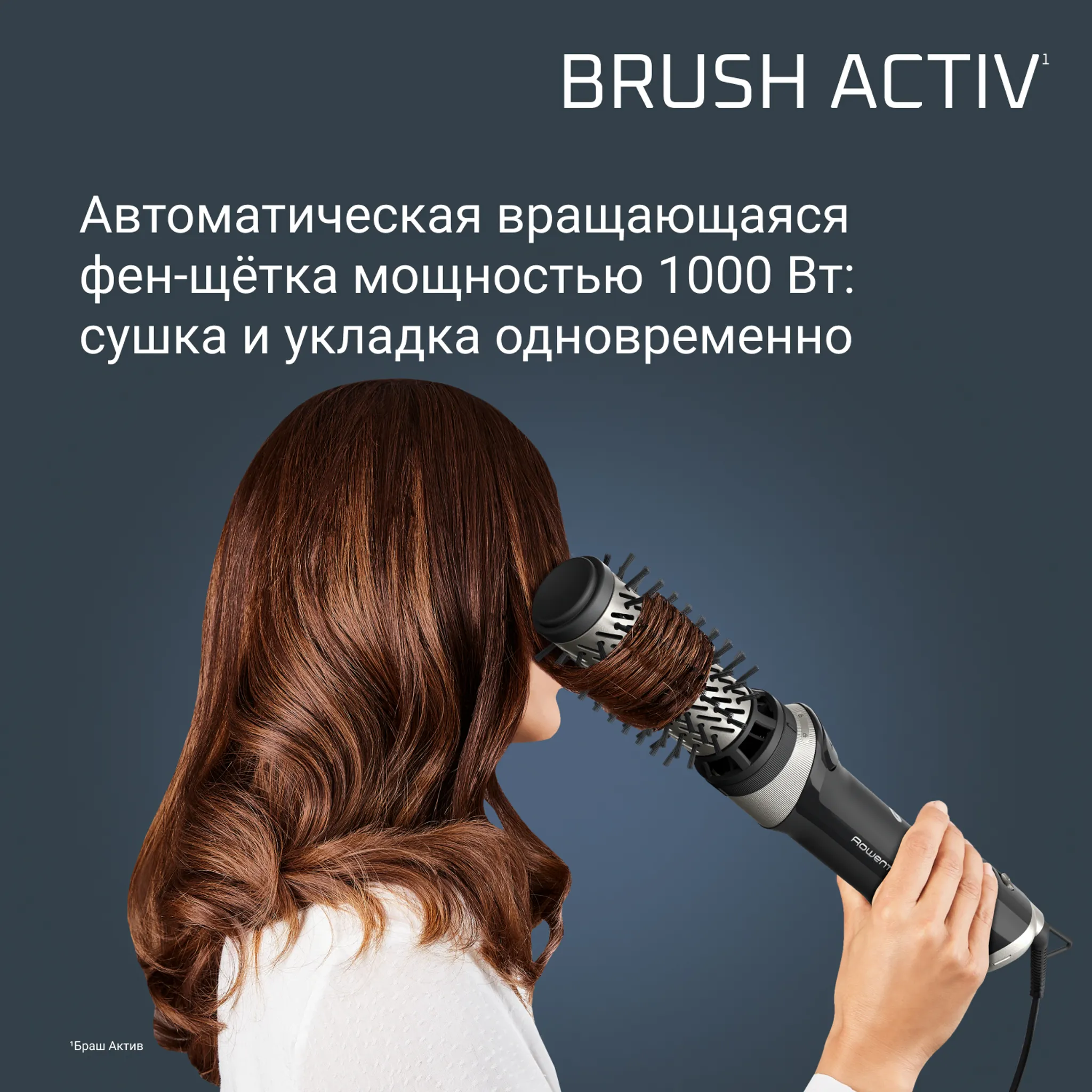 Фен-щетка Rowenta Brush Activ