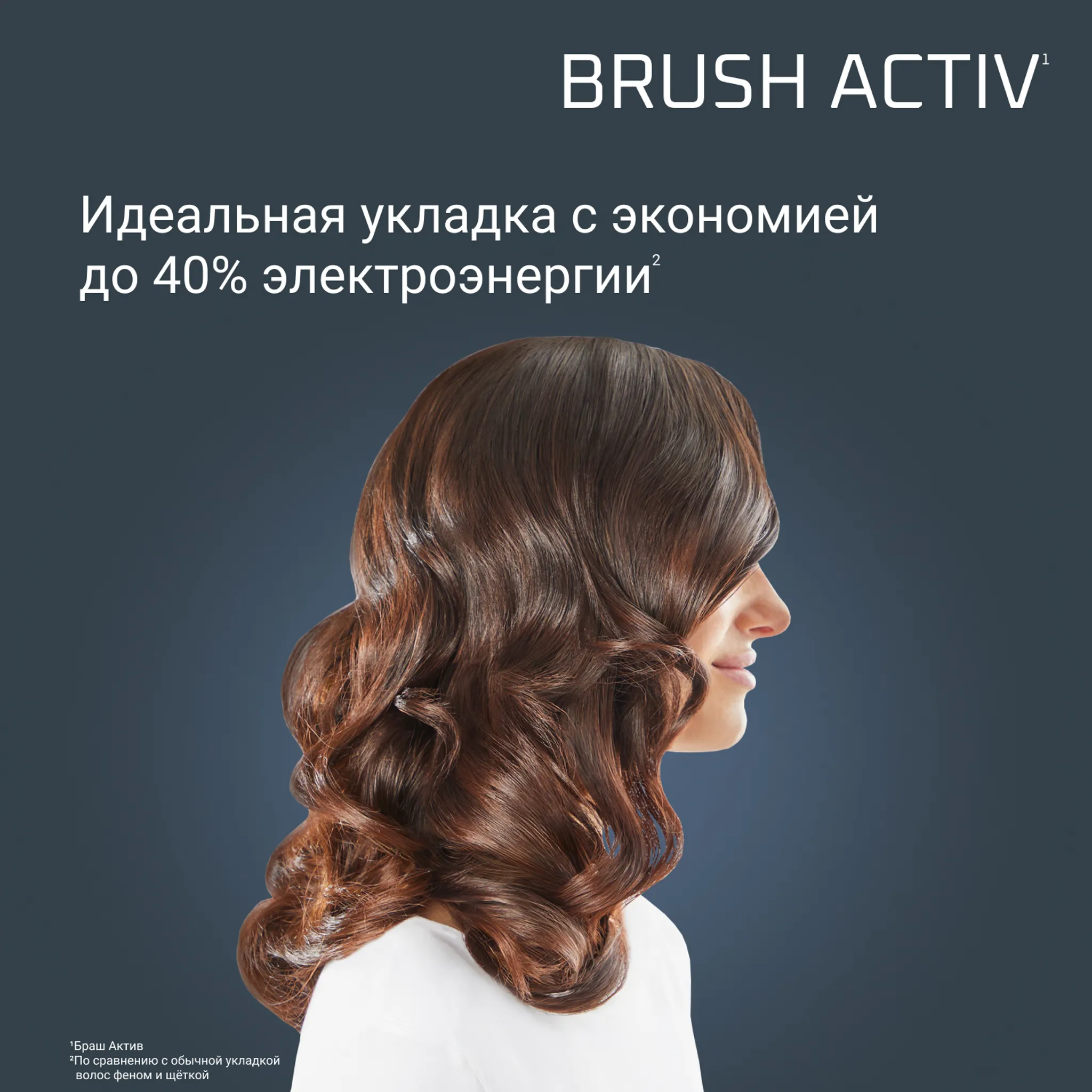Фен-щетка Rowenta Brush Activ