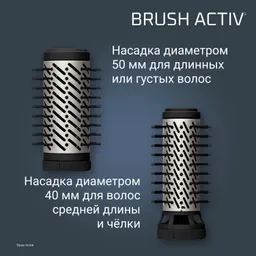 Фен-щетка Rowenta Brush Activ UB9530F0