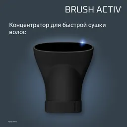 Фен-щетка Rowenta Brush Activ UB9530F0