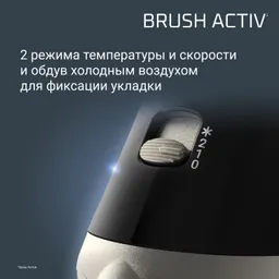 Фен-щетка Rowenta Brush Activ UB9530F0