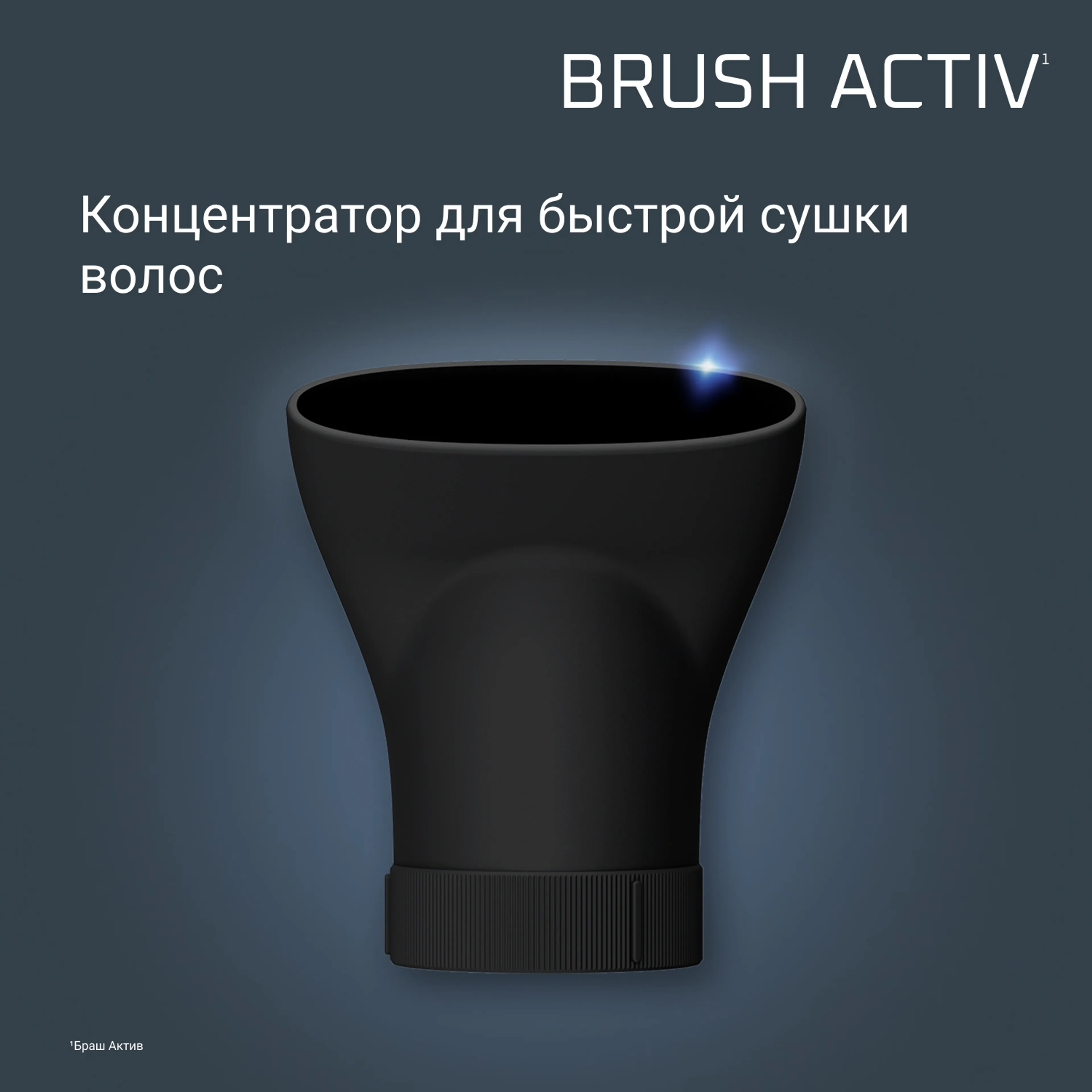 Фен-щетка Rowenta Brush Activ UB9530F0